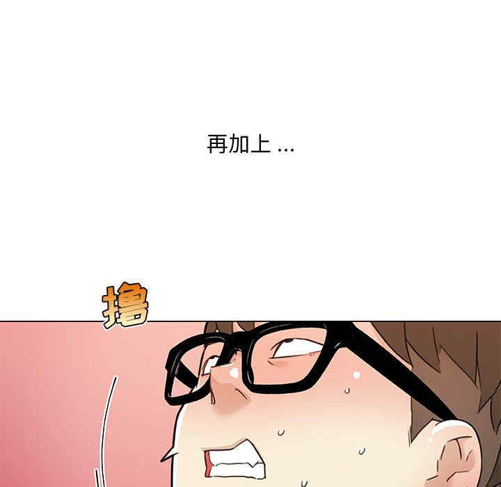 韩国漫画神似初恋的她/恋你如初恋韩漫_神似初恋的她/恋你如初恋-第53话在线免费阅读-韩国漫画-第66张图片