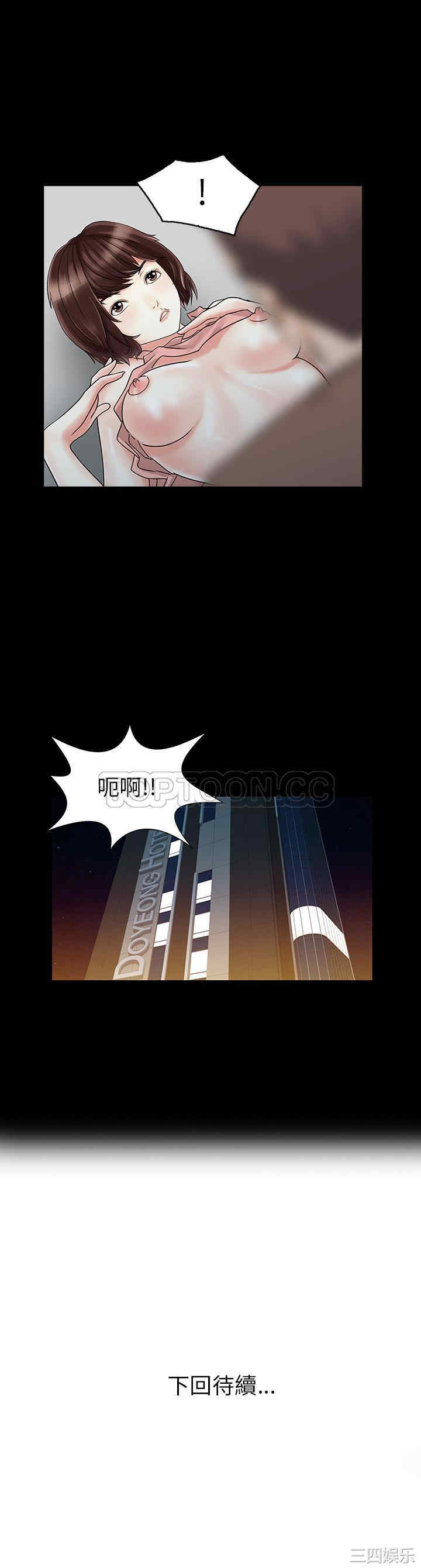 韩国漫画两个老婆/家有双妻韩漫_两个老婆/家有双妻-第26话在线免费阅读-韩国漫画-第21张图片