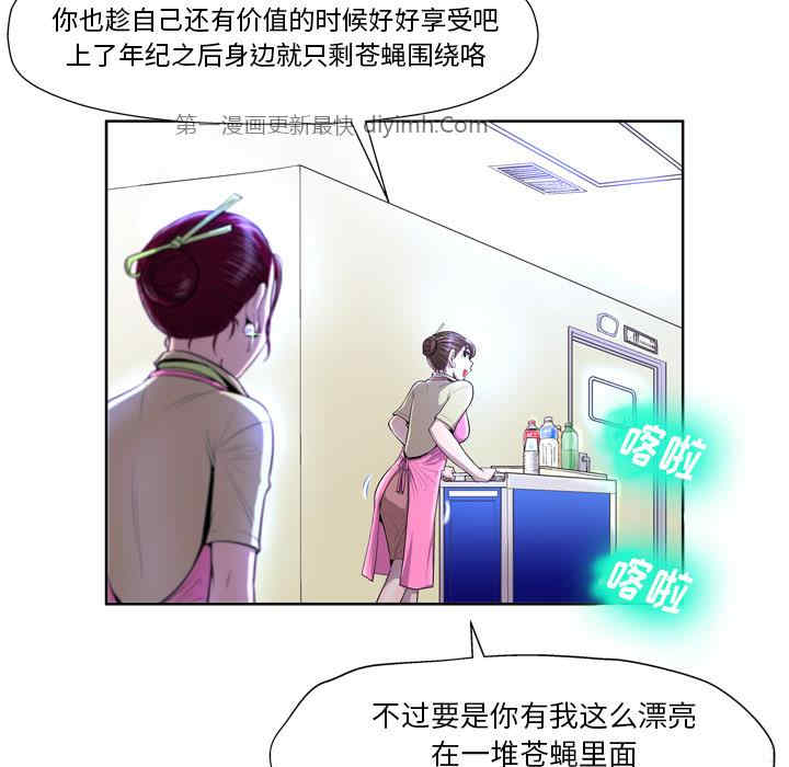 韩国漫画变脸逆袭/变身面膜韩漫_变脸逆袭/变身面膜-第一话在线免费阅读-韩国漫画-第35张图片