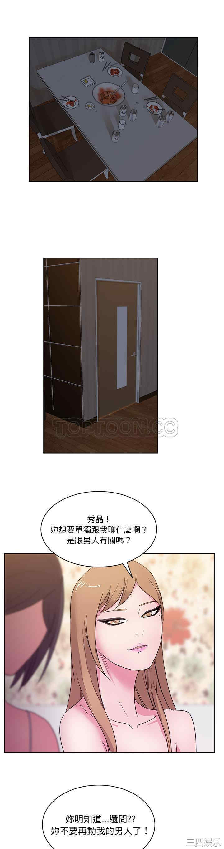 韩国漫画漫画吧的秀晶/漫画社情人韩漫_漫画吧的秀晶/漫画社情人-第31话在线免费阅读-韩国漫画-第5张图片