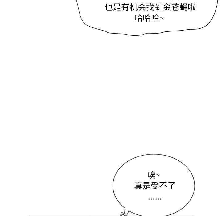 韩国漫画变脸逆袭/变身面膜韩漫_变脸逆袭/变身面膜-第一话在线免费阅读-韩国漫画-第36张图片