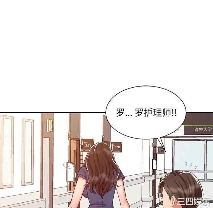 韩国漫画调阴妙手韩漫_调阴妙手-第24话在线免费阅读-韩国漫画-第83张图片