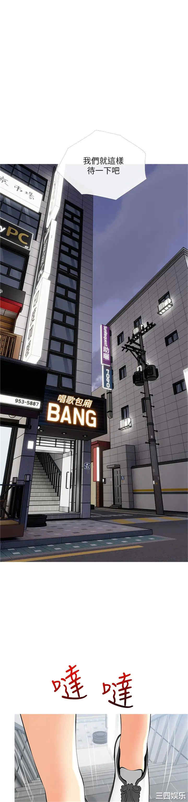 韩国漫画韩漫_阿姨的家教课-第28话在线免费阅读-韩国漫画-第31张图片