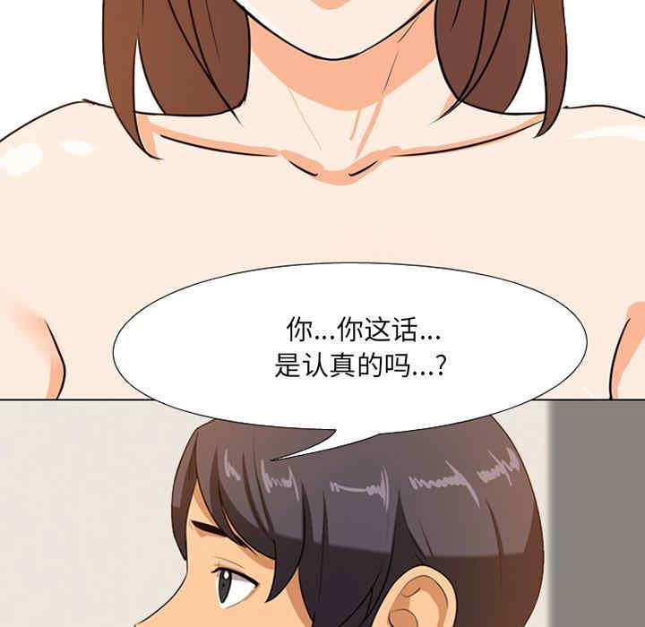 韩国漫画同事换换爱韩漫_同事换换爱-第6话在线免费阅读-韩国漫画-第69张图片