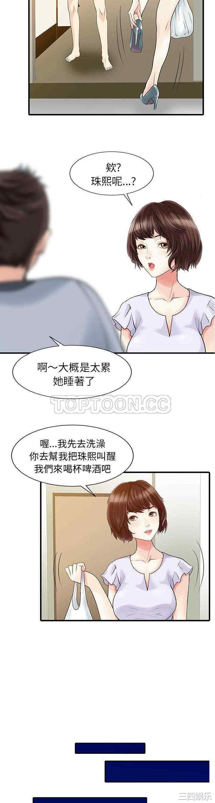 韩国漫画两个老婆/家有双妻韩漫_两个老婆/家有双妻-第4话在线免费阅读-韩国漫画-第17张图片