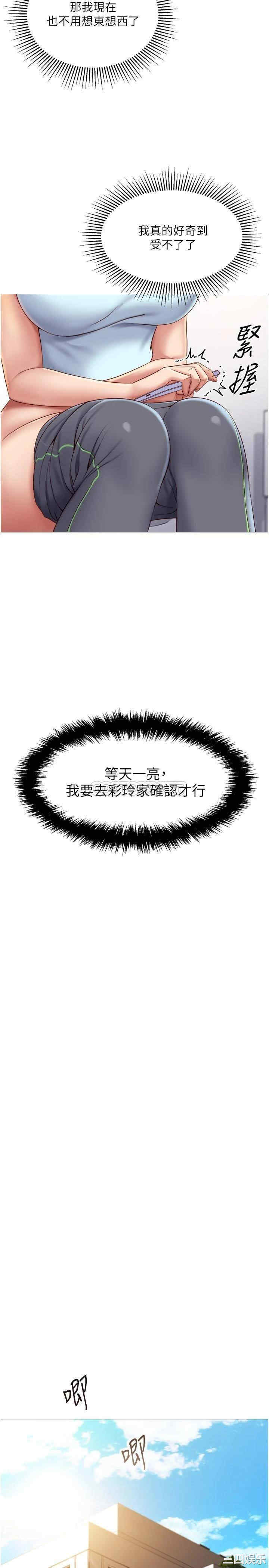 韩国漫画韩漫_女儿闺蜜都归ME-第20话在线免费阅读-韩国漫画-第28张图片