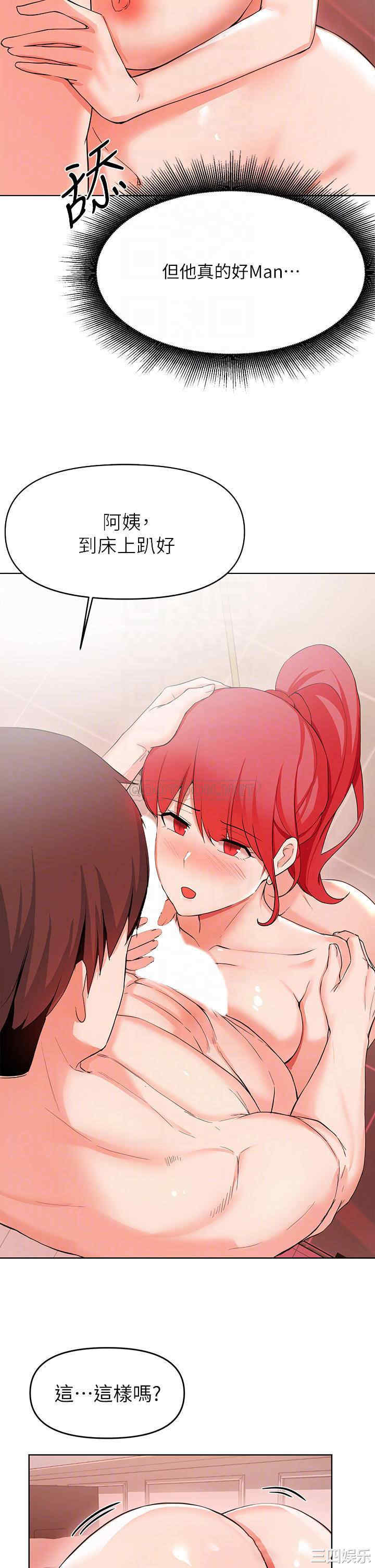 韩国漫画韩漫_废柴逃脱-第27话在线免费阅读-韩国漫画-第10张图片