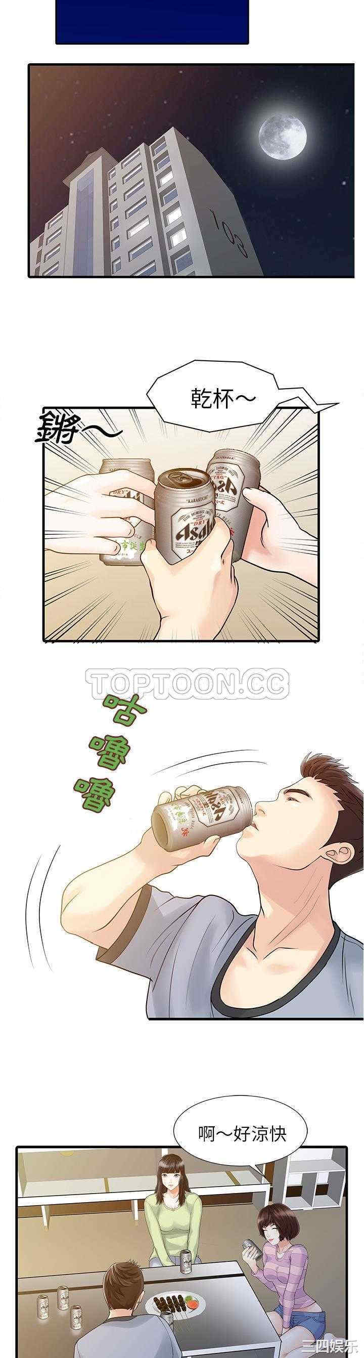 韩国漫画两个老婆/家有双妻韩漫_两个老婆/家有双妻-第4话在线免费阅读-韩国漫画-第18张图片