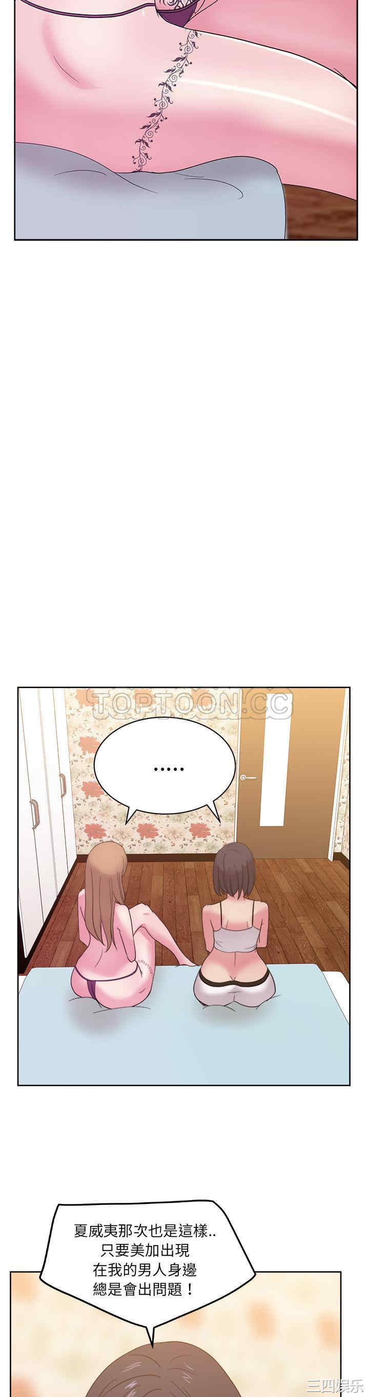 韩国漫画漫画吧的秀晶/漫画社情人韩漫_漫画吧的秀晶/漫画社情人-第31话在线免费阅读-韩国漫画-第7张图片