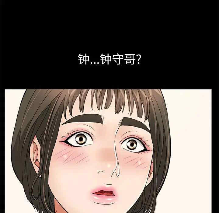 韩国漫画致命的你韩漫_致命的你-第77话在线免费阅读-韩国漫画-第95张图片