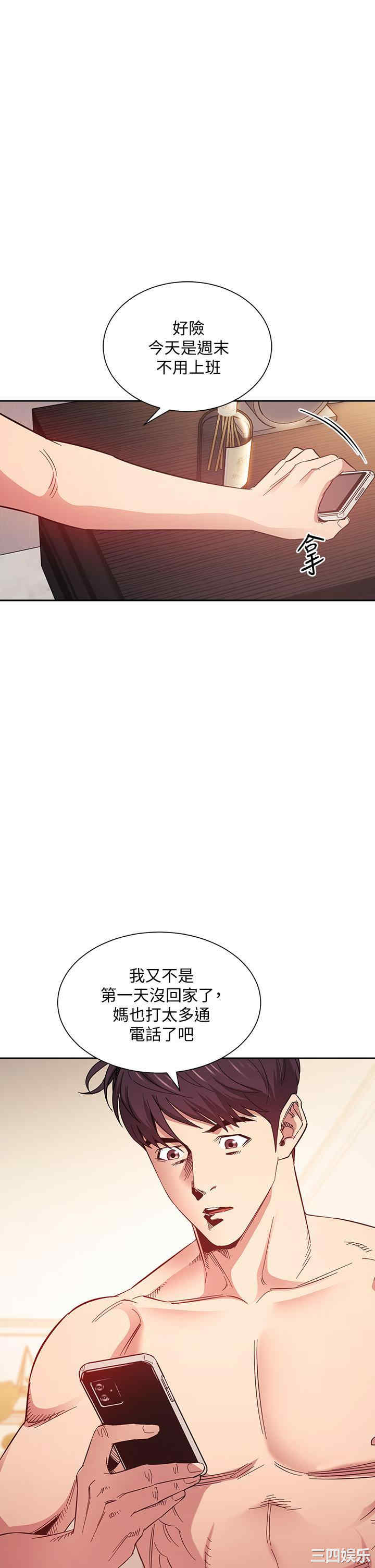 韩国漫画韩漫_朋友的妈妈-第49话在线免费阅读-韩国漫画-第1张图片