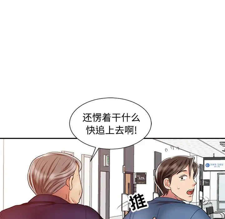 韩国漫画调阴妙手韩漫_调阴妙手-第24话在线免费阅读-韩国漫画-第85张图片