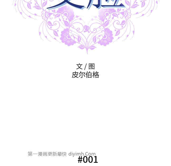 韩国漫画变脸逆袭/变身面膜韩漫_变脸逆袭/变身面膜-第一话在线免费阅读-韩国漫画-第39张图片