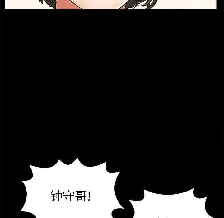韩国漫画致命的你韩漫_致命的你-第77话在线免费阅读-韩国漫画-第96张图片