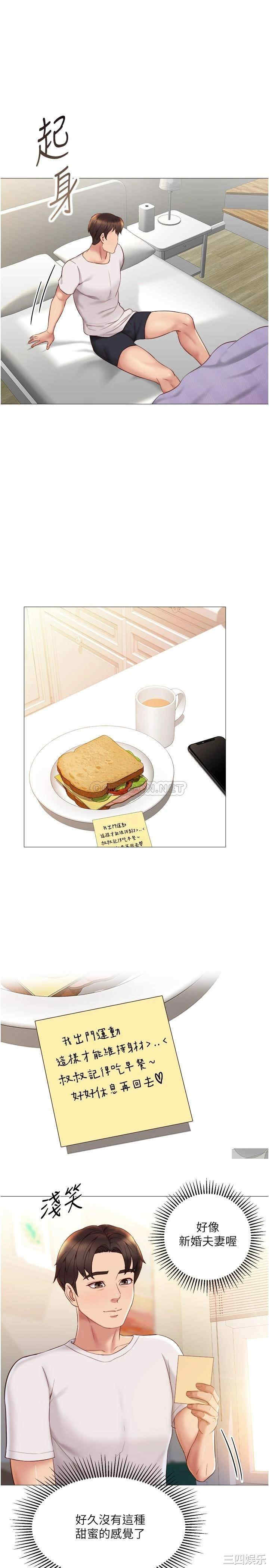 韩国漫画韩漫_女儿闺蜜都归ME-第20话在线免费阅读-韩国漫画-第30张图片