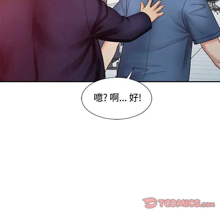 韩国漫画调阴妙手韩漫_调阴妙手-第24话在线免费阅读-韩国漫画-第86张图片