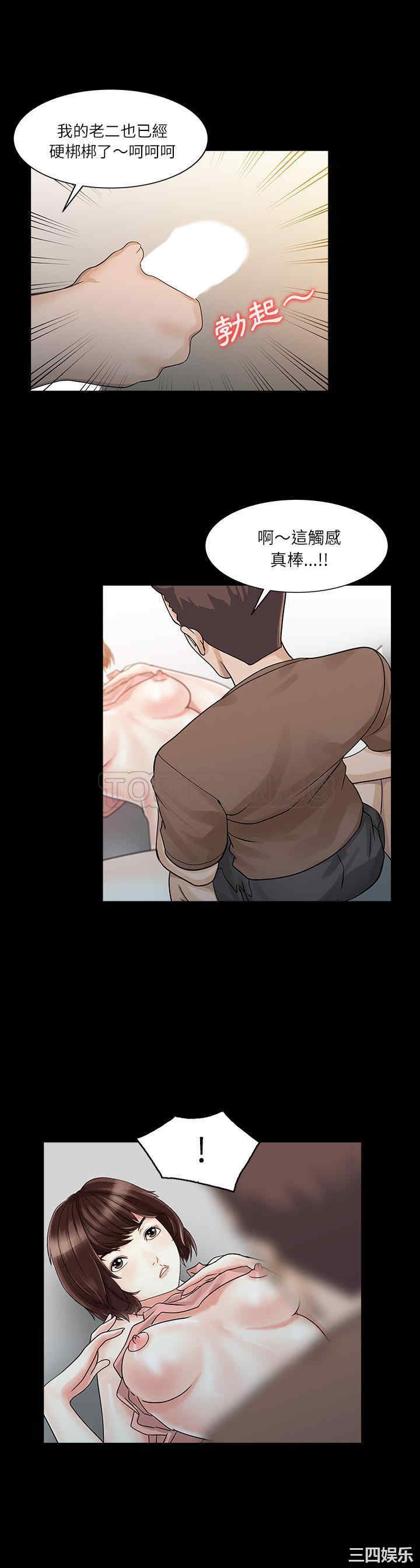 韩国漫画两个老婆/家有双妻韩漫_两个老婆/家有双妻-第27话在线免费阅读-韩国漫画-第1张图片