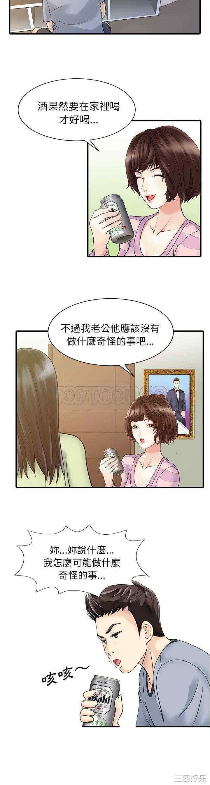 韩国漫画两个老婆/家有双妻韩漫_两个老婆/家有双妻-第4话在线免费阅读-韩国漫画-第19张图片