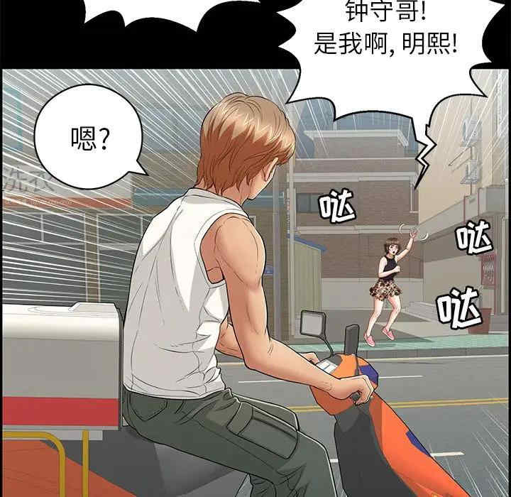 韩国漫画致命的你韩漫_致命的你-第77话在线免费阅读-韩国漫画-第97张图片