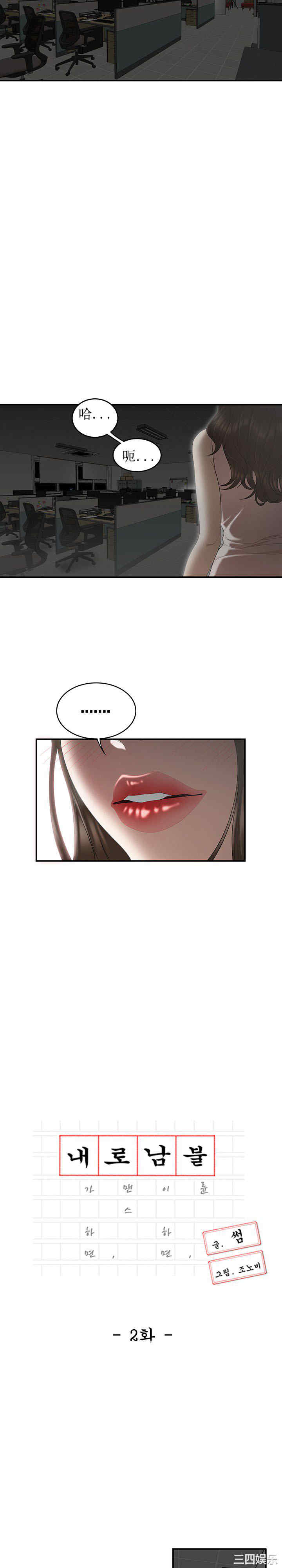 韩国漫画双标韩漫_双标-第2话在线免费阅读-韩国漫画-第2张图片