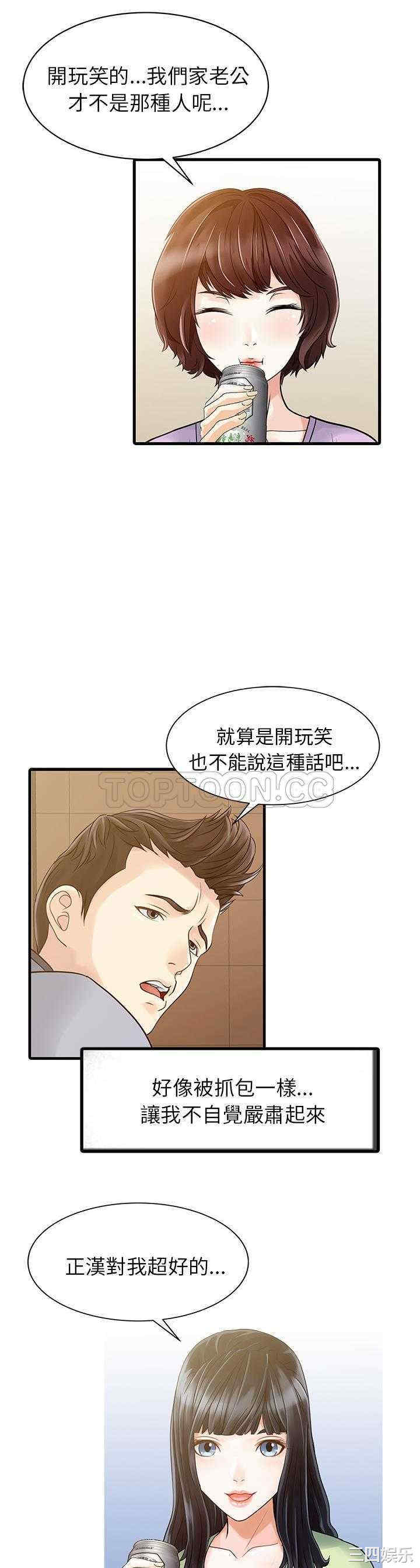 韩国漫画两个老婆/家有双妻韩漫_两个老婆/家有双妻-第4话在线免费阅读-韩国漫画-第20张图片