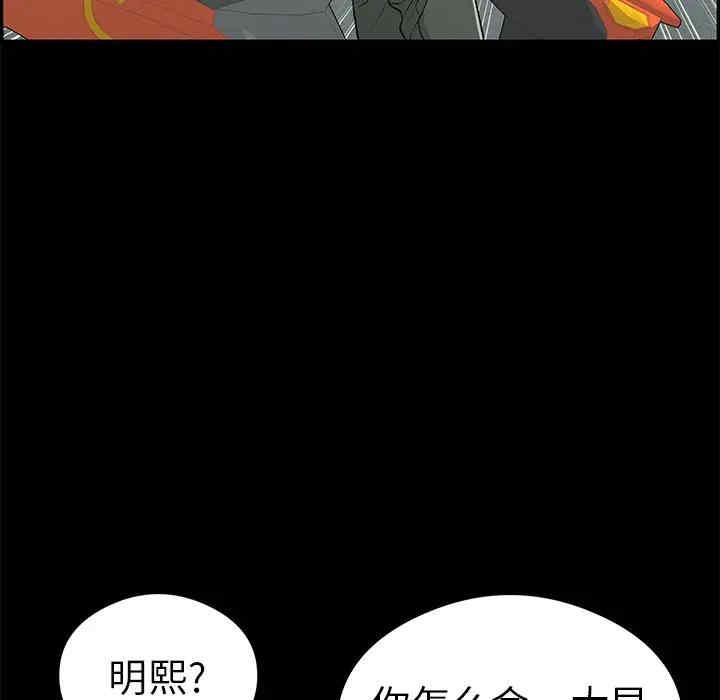 韩国漫画致命的你韩漫_致命的你-第77话在线免费阅读-韩国漫画-第98张图片