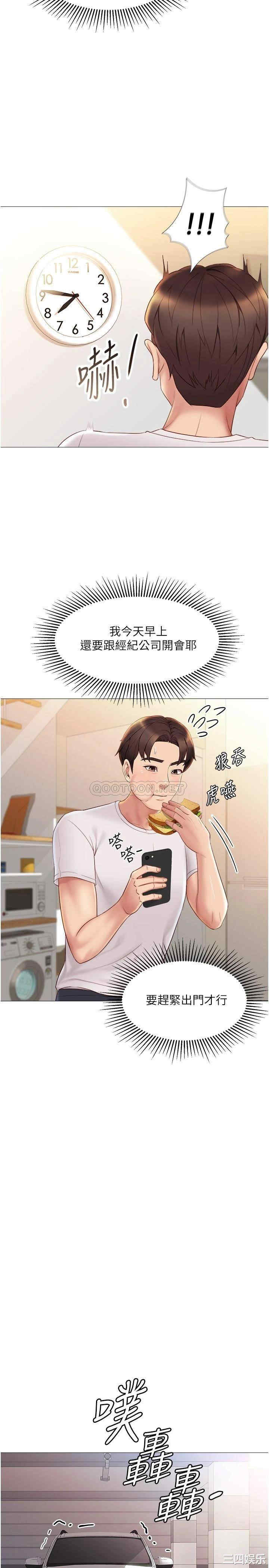 韩国漫画韩漫_女儿闺蜜都归ME-第20话在线免费阅读-韩国漫画-第31张图片