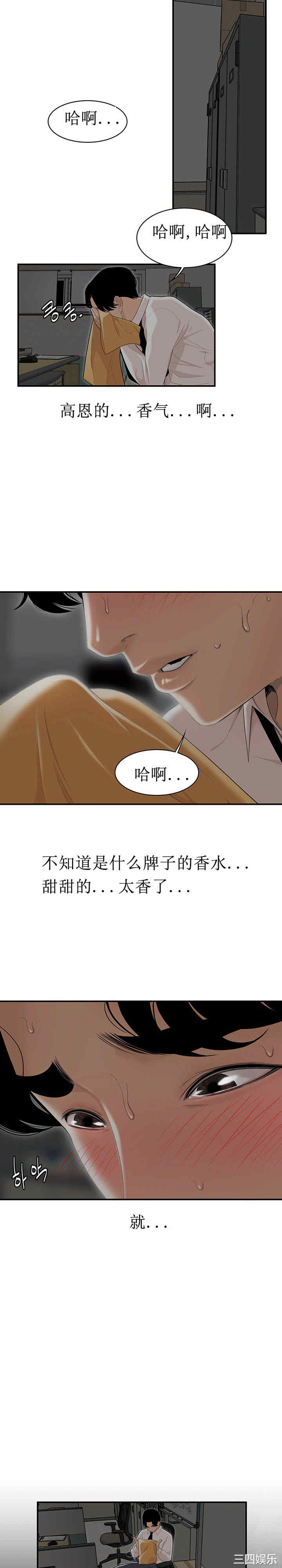 韩国漫画双标韩漫_双标-第2话在线免费阅读-韩国漫画-第3张图片