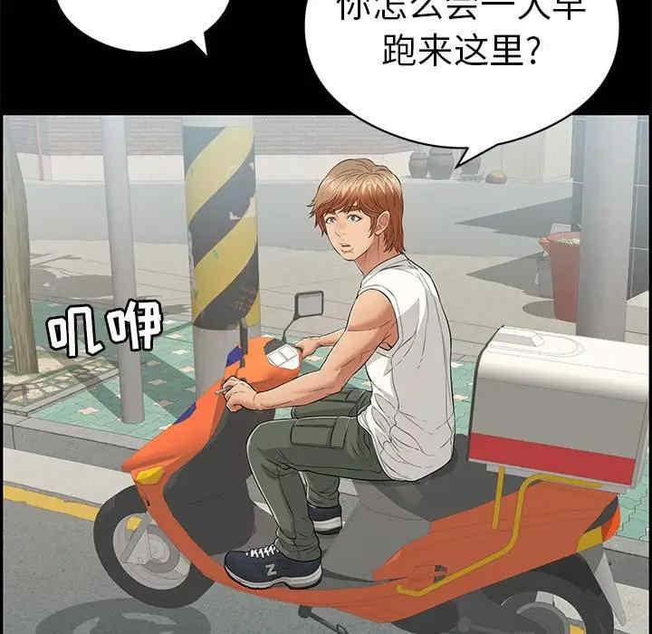 韩国漫画致命的你韩漫_致命的你-第77话在线免费阅读-韩国漫画-第99张图片