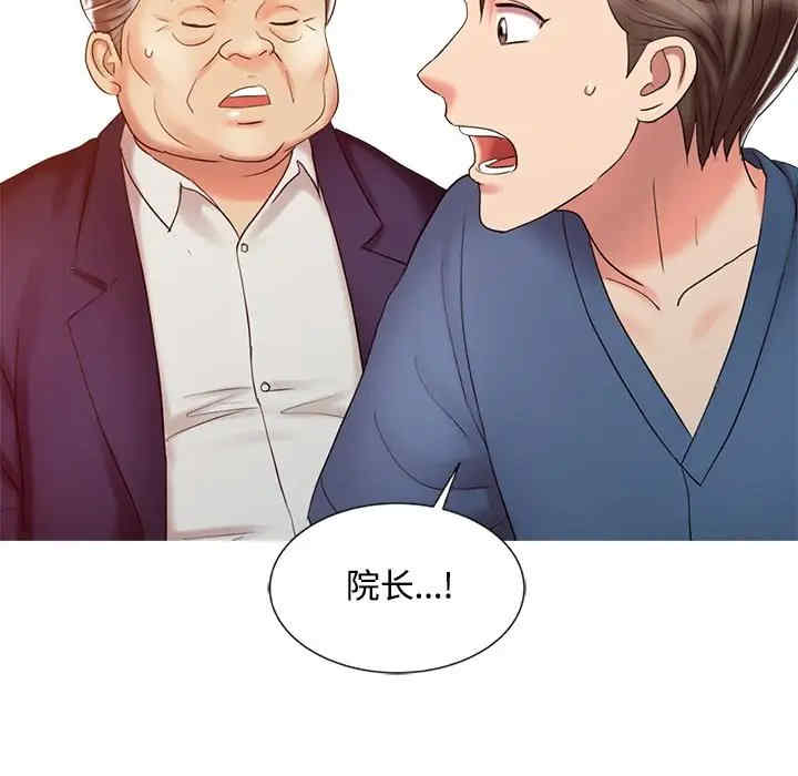 韩国漫画调阴妙手韩漫_调阴妙手-第24话在线免费阅读-韩国漫画-第88张图片