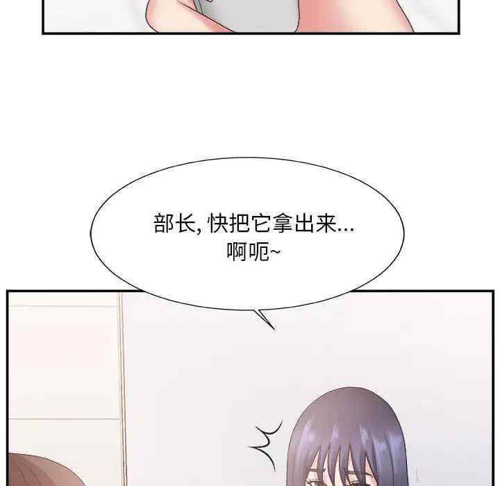 韩国漫画主播小姐韩漫_主播小姐-第24话在线免费阅读-韩国漫画-第90张图片