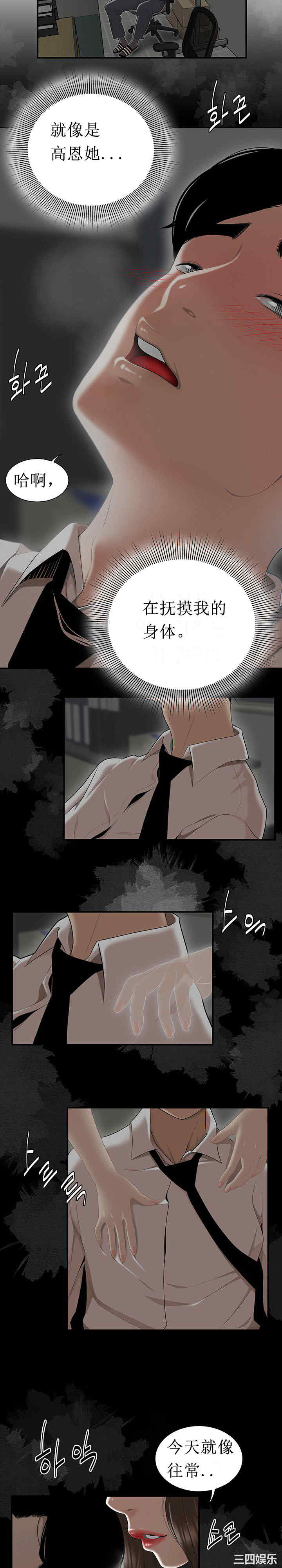 韩国漫画双标韩漫_双标-第2话在线免费阅读-韩国漫画-第4张图片