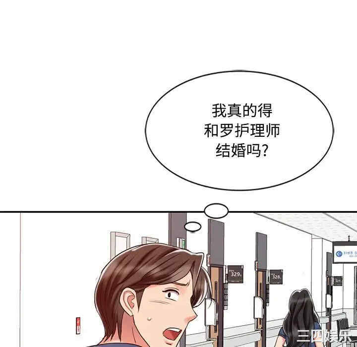 韩国漫画调阴妙手韩漫_调阴妙手-第24话在线免费阅读-韩国漫画-第89张图片