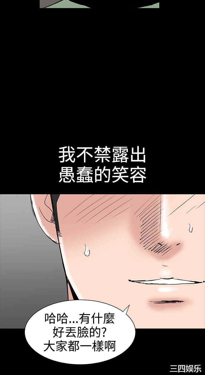 韩国漫画楼凤韩漫_楼凤-第18话在线免费阅读-韩国漫画-第30张图片