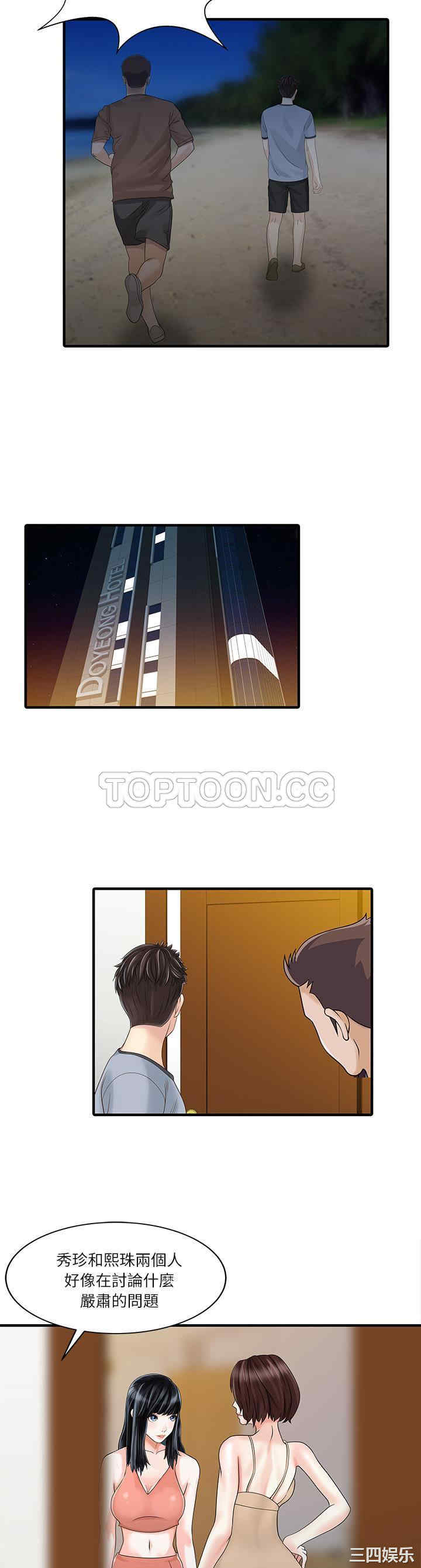 韩国漫画两个老婆/家有双妻韩漫_两个老婆/家有双妻-第27话在线免费阅读-韩国漫画-第4张图片