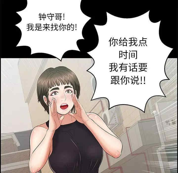 韩国漫画致命的你韩漫_致命的你-第77话在线免费阅读-韩国漫画-第101张图片