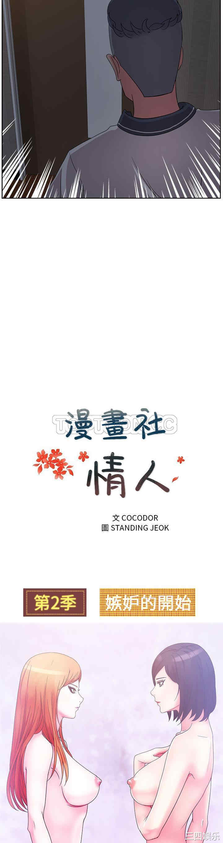 韩国漫画漫画吧的秀晶/漫画社情人韩漫_漫画吧的秀晶/漫画社情人-第31话在线免费阅读-韩国漫画-第10张图片