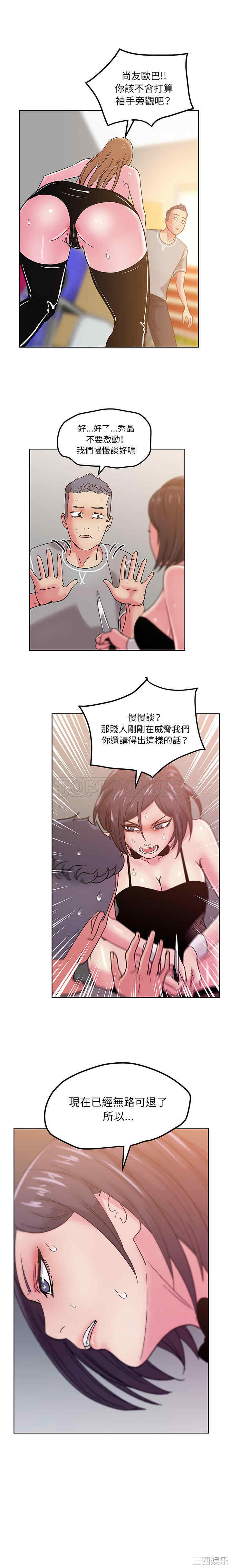 韩国漫画漫画吧的秀晶/漫画社情人韩漫_漫画吧的秀晶/漫画社情人-第44话在线免费阅读-韩国漫画-第2张图片