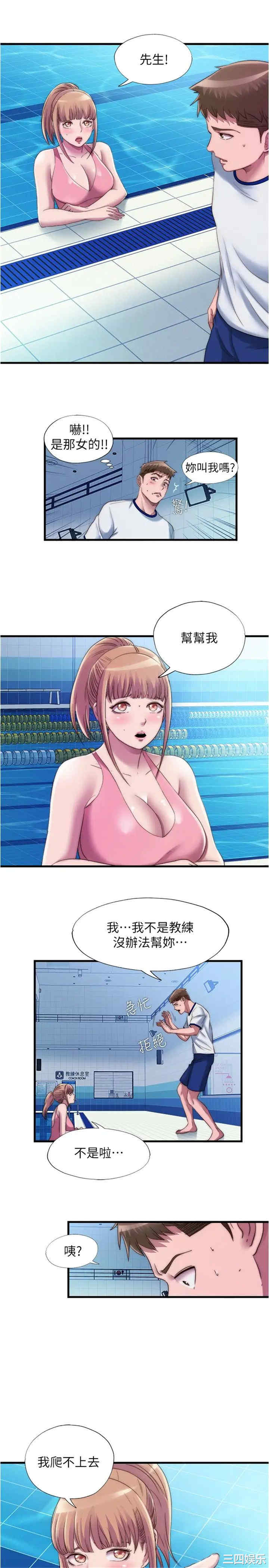 韩国漫画韩漫_满溢游泳池-第49话在线免费阅读-韩国漫画-第15张图片