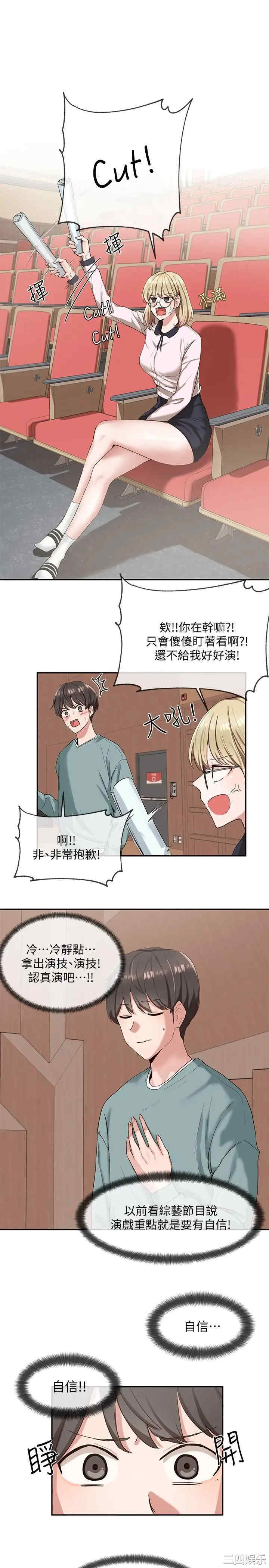 韩国漫画韩漫_社团学姐-第4话在线免费阅读-韩国漫画-第2张图片