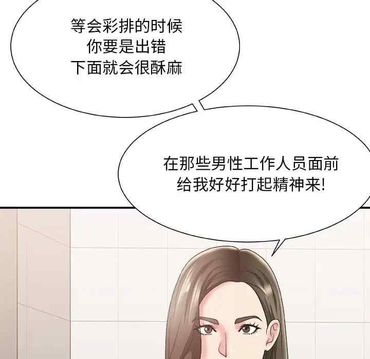 韩国漫画主播小姐韩漫_主播小姐-第24话在线免费阅读-韩国漫画-第92张图片