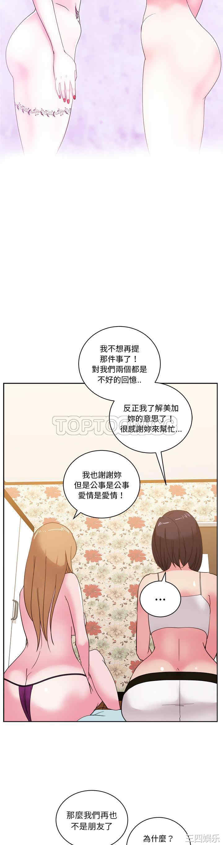 韩国漫画漫画吧的秀晶/漫画社情人韩漫_漫画吧的秀晶/漫画社情人-第31话在线免费阅读-韩国漫画-第11张图片