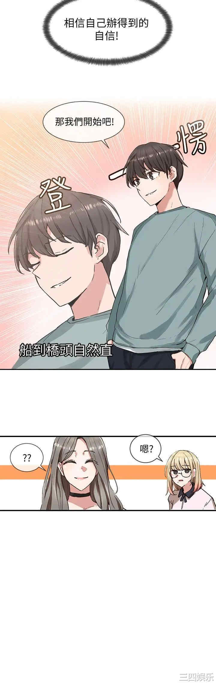 韩国漫画韩漫_社团学姐-第4话在线免费阅读-韩国漫画-第3张图片