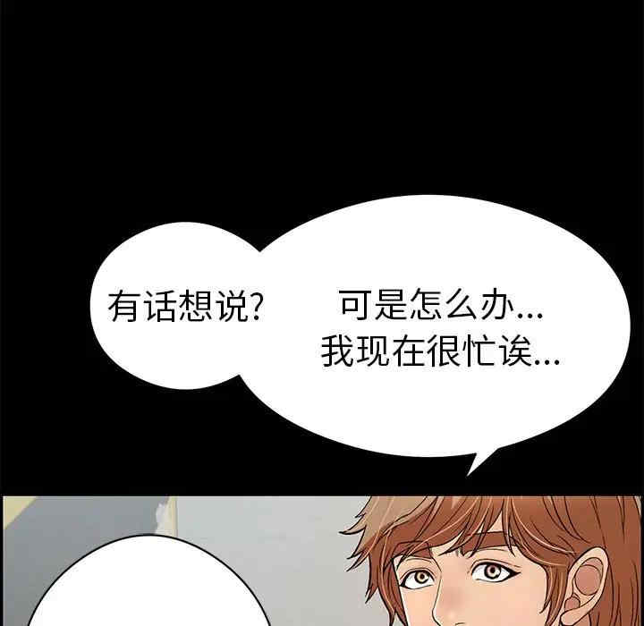 韩国漫画致命的你韩漫_致命的你-第77话在线免费阅读-韩国漫画-第103张图片