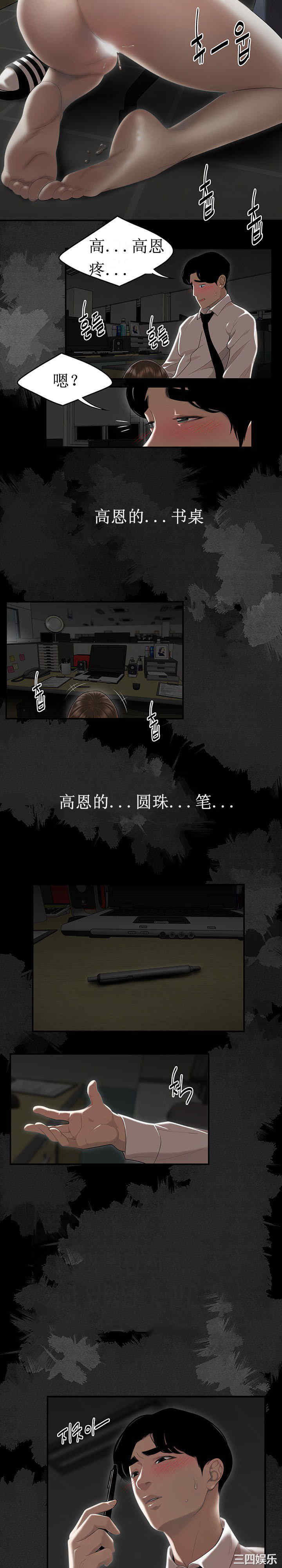 韩国漫画双标韩漫_双标-第2话在线免费阅读-韩国漫画-第7张图片