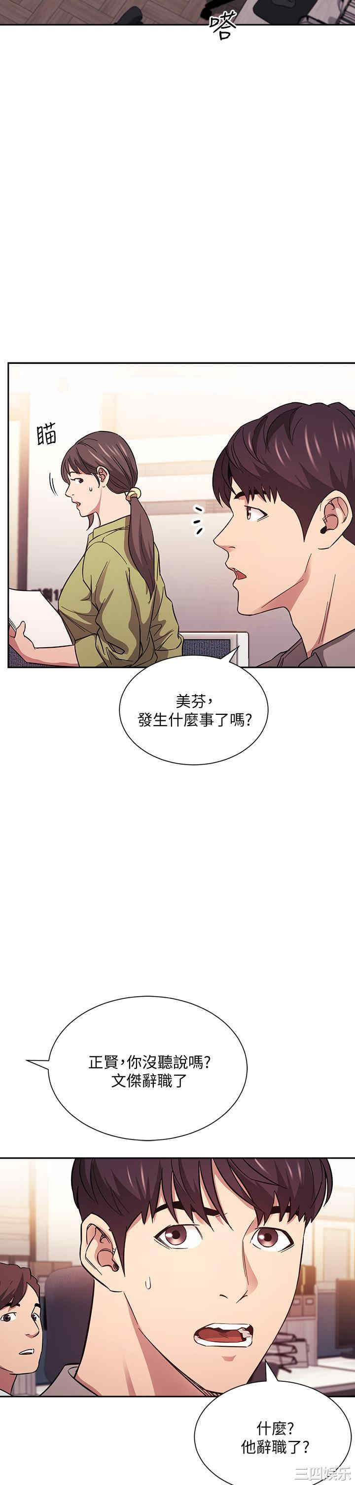 韩国漫画韩漫_朋友的妈妈-第49话在线免费阅读-韩国漫画-第5张图片