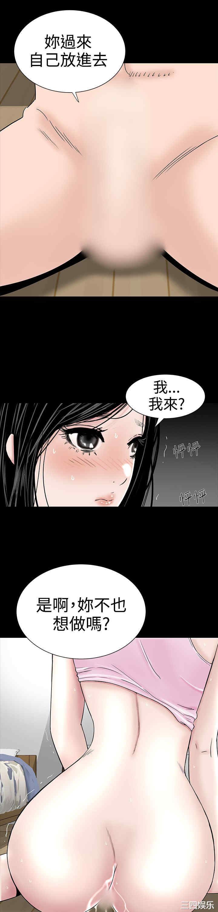 韩国漫画楼凤韩漫_楼凤-第18话在线免费阅读-韩国漫画-第33张图片