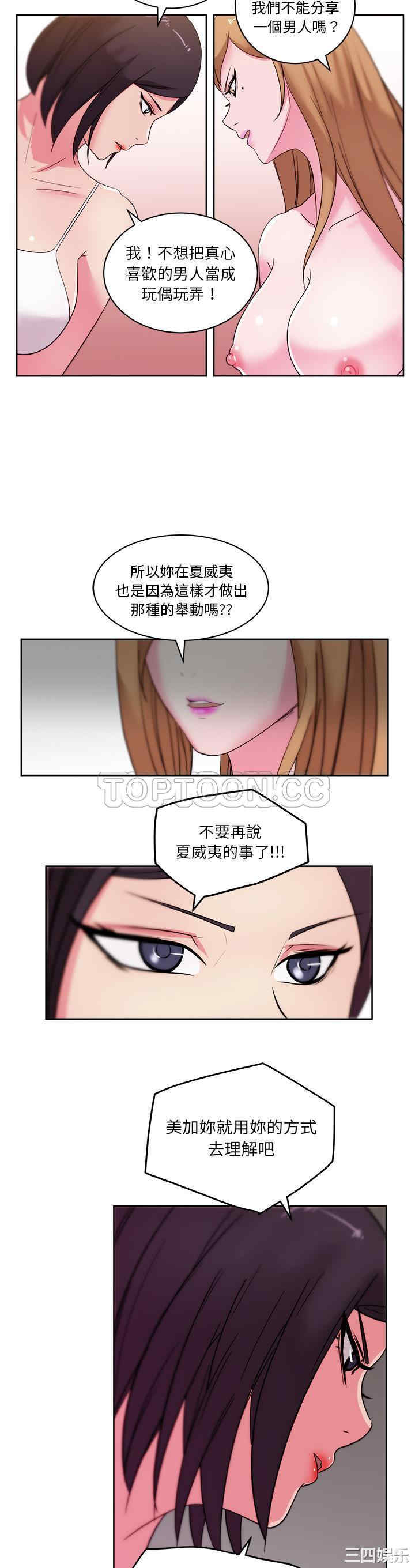 韩国漫画漫画吧的秀晶/漫画社情人韩漫_漫画吧的秀晶/漫画社情人-第31话在线免费阅读-韩国漫画-第12张图片