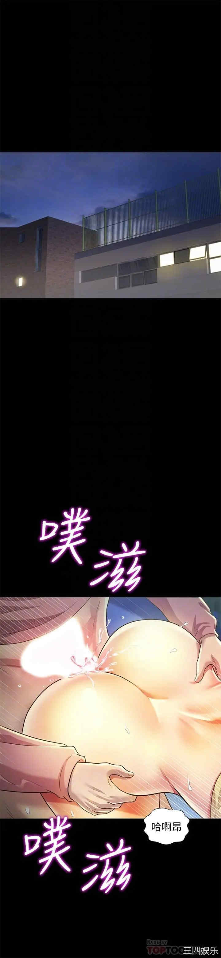 韩国漫画朋友，女朋友韩漫_朋友，女朋友-第94话在线免费阅读-韩国漫画-第4张图片