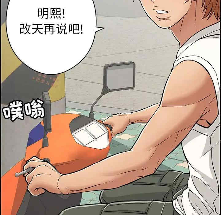 韩国漫画致命的你韩漫_致命的你-第77话在线免费阅读-韩国漫画-第104张图片